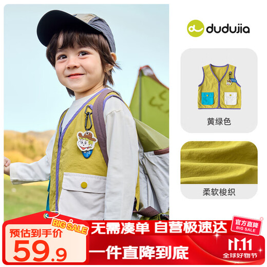 Dudujia Baby Vest Autumn Style Boys Vest Autumn Trendy Children's Waistcoat Fashion Girls Children's Clothing Yellow Green 80
