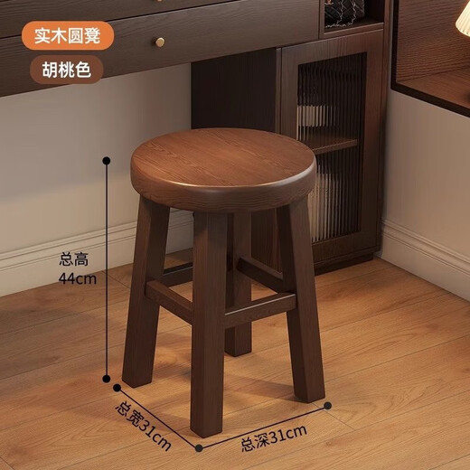 Qiyinge Solid Wood Dressing Stool New Chinese Style Bedroom Dressing Table Round Stool Simple Cloakroom Dressing Stool Home Dining Stool Living Room Stool Thickened Thickened Walnut Color High-end Bench