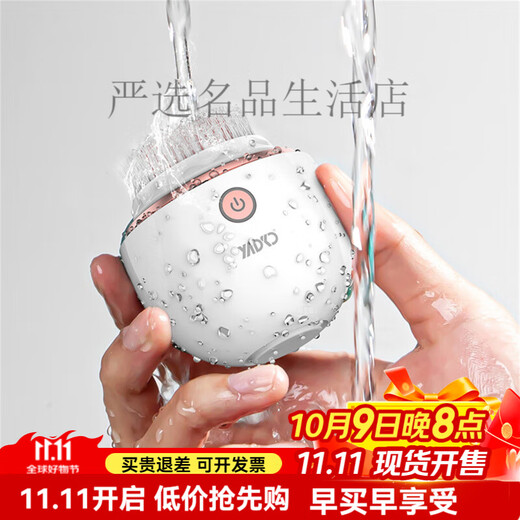 Yadanfu sonic face wash artifact cleans pores electric facial cleanser men's and women's face wash brush rechargeable face wash device fresh green