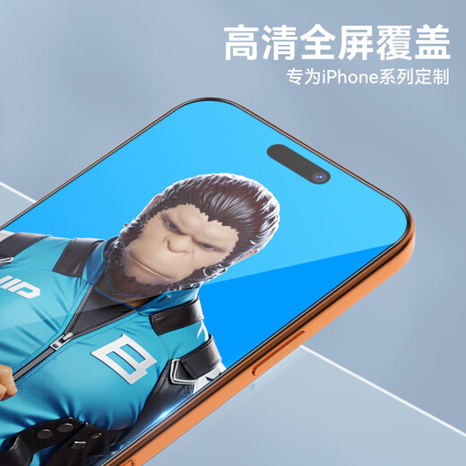 Mr. Blue Monkey's newly upgraded space warehouse is suitable for Apple 17Promax tempered film iPhone17Pro mobile phone film Apple 16Promax high-definition super silky anti-fingerprint protective film iPhone17Promax/16Promax