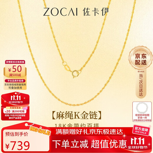 Zokai yellow 18K gold necklace twist hemp rope plain gold chain with chain versatile birthday gift X00595