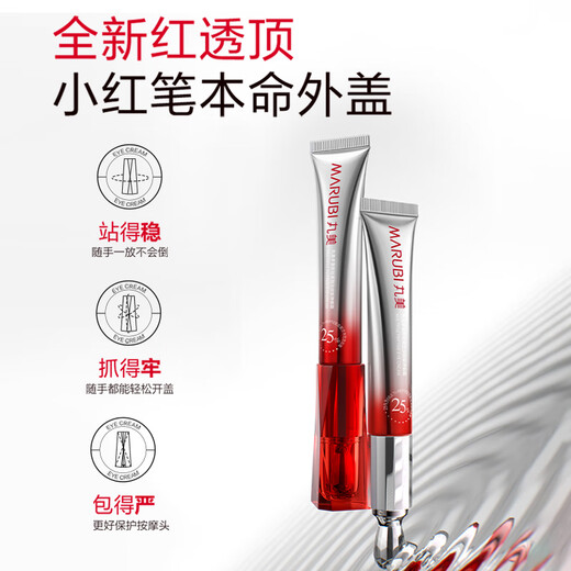 丸美三代小红笔眼霜 多重胜肽紧致淡纹眼霜30g抗皱淡黑淡纹[明星同款]