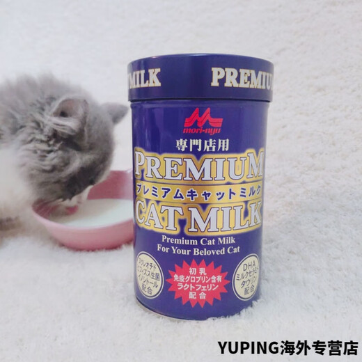 Mori Milk Japan Mori Milk Original Imported Cat Milk Powder Newborn Young Pets Imported Goat Milk Powder Adult Lactoferrin Camp Tianqibiao Anti-Counterfeiting