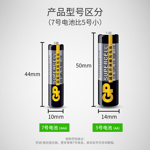 Speedmaster (GP) AA battery 8 pieces carbon dry battery black super used for ear thermometer/oximeter/sphygmomanometer/glucose meter/mouse, etc. Single piece