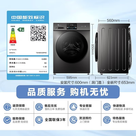 LittleSwan washing machine drum fully automatic state subsidy household 10/12kg large capacity single washing/washing and drying machine ultra-thin first-class energy efficiency energy-saving frequency conversion old for new 10KG non-drying 23PRO 1.1 washing ratio + high temperature cooking and washing