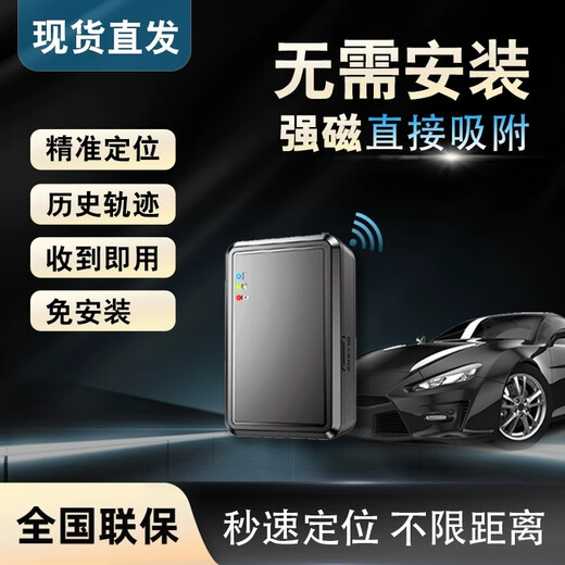 小米部依高精准gps定位器车载车辆防盗追跟定仪器汽车卫星跟踪追踪防丢神器 (标准版-4G)待机20年+定位/移动轨迹/ 二十年质保