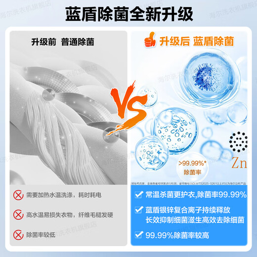 Haier flagship Yunxi 4.0 10kg crystal color screen ultra-thin direct drive drum washing machine fully automatic six-position shock-absorbing large capacity BE37E Essence Washer 2.0 national subsidy wash-out + direct drive ultra-thin + 1.15 washing ratio + smart investment + blue shield sterilization