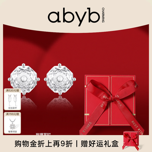 Abyb charming Zhao Lusi same style rose earrings gift box set light luxury zircon earrings exquisite jewelry gift for girlfriend rose earrings gift box