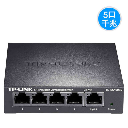 Pulian Pulian (TP-LINK) Pulian TPLINK switch 5-port 4-port Gigabit five-port steel shell 8-port branch line monitoring shunt hub switch 8 Gigabit steel shell cloud management TL-SG2008D