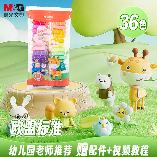 Morning Light (M&G) Fawn Bag 36 Color 4D Ultra-Light Clay Children's Super Colored Clay Plasticine Clay Kindergarten Primary School Students Handmade DIY Toys Birthday Opening of School Gifts