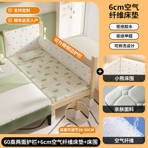 Yusenyi children's spliced bed solid wood adjustable lifting and widening bedside bed baby bed crib beech guardrail children's bed guardrail can be lifted on both sides + 6cm air fiber mattress + bear bed surround 150x70cm