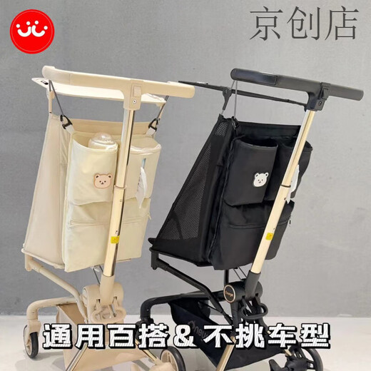 Maruya Xiaohuzi T18 Maruya T2 hanging bag Proco X2 Baby Hao V11 stroller accessories storage bag universal package 5 black leather armrest + black removable