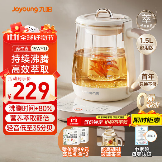Joyoung Anti-overflow Boiling Cuisine Home Health Kettle Mini 1200W Small Bubble Anti-foam Constant Temperature Kettle 0 Glue Smart Glass Tea Maker Joyoung Life 15WY1J