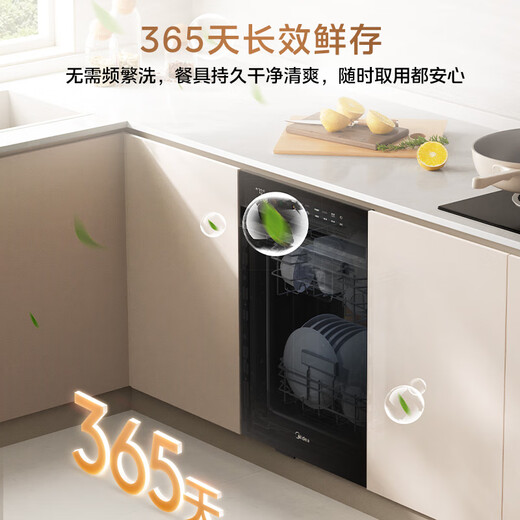 Midea Wanxiang