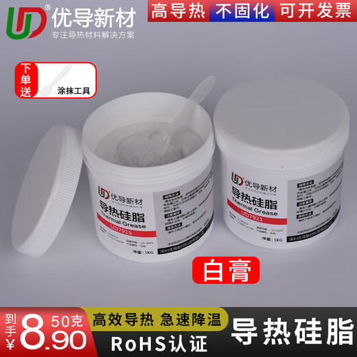 High temperature resistant thermal grease LED thermal paste CPU thermal paste silicone 1.2 2.1 3.0 4.0 5.0 6.0w UD7921-white 2.1W 1kg can