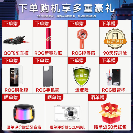 ROG9 National Subsidy 5G New Product Gaming Phone ASUS Republic of Gamers Snapdragon 8 Extreme ASUS Prodigal Eye 12GB+256GB Obsidian Black Official Standard