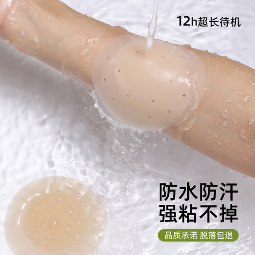 Jingyouyu Japanese breast patch for women in summer, anti-bump, breathable breast patch, silicone invisible thin, anti-exposed breast cover, suspender strap, pajama breast, 8CM2 pair, breathable style for fair skin