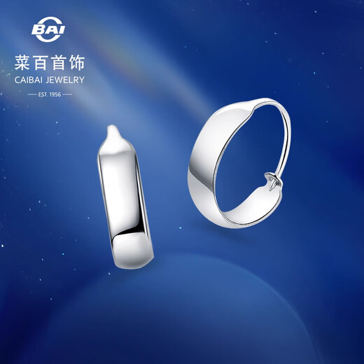 Caibai Jewelry Platinum Earrings Pt950 Platinum Fashionable Versatile Plain Hoop Earrings Price Approximately 3.25g