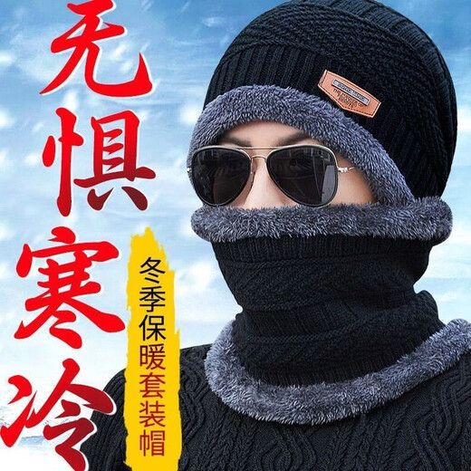 Knitted hat for men and women in winter, thickened two-piece hat, warm ear protection hat, outdoor fishing and cycling neck cover, woolen hat, black, one size fits all