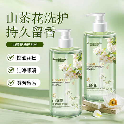 Camellia Amino Acid Perfume Shampoo Shower Gel Fluffy Long-lasting Fragrance Shampoo Refreshing Control Newcomer 0.01 500ml Mesiye Camellia Amino Acid Shampoo