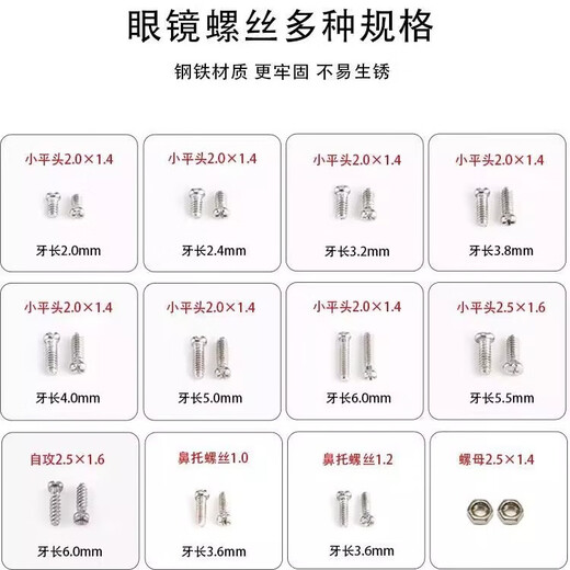 Lu Huichang Glasses Small Screws Glasses Screws Nuts Cap Tools Sunglasses Nose Pads Pile Head Hinge Screws Glasses Accessories Silver 12 Types Specifications 72 pcs or so with a screwdriver included