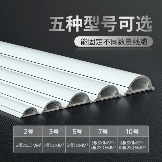 Jieshitu curved PVC cable trough surface-mounted cable trough ground anti-step self-adhesive thickened network cable wire trough flame retardant insulation No. 3/meter
