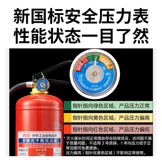Huixiang 4kg portable dry powder fire extinguisher 25 years new national standard fire certification household commercial vehicle Jingdong Industrial own brand MF/ABCE4 2A 55B C E