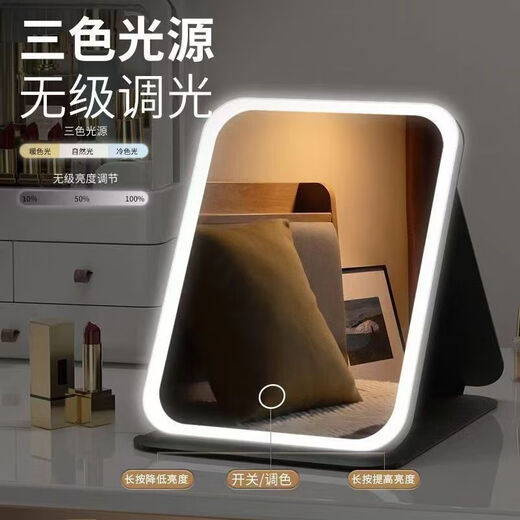 Xiaomi ecological chain same style LED makeup with light folding dresser smart high-definition desktop portable student dormitory desktop mirror cream white/high-definition mirror/rechargeable and plug-in dual-use intelligent three-tone lighting
