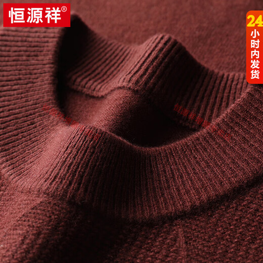 Hengyuanxiang half turtleneck cashmere sweater men's high-end wool sweater thickened warm base sweater jacquard sweater 2025 new YR923 smoke gray 460g M