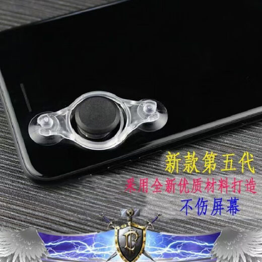 New fifth generation King of Glory game controller, mobile game joystick moving tool, anti-sweat finger protector, mobile game joystick 1 pack