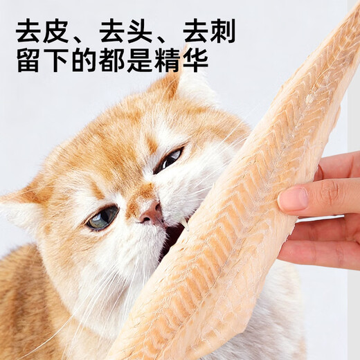 WEYES freeze-dried cod fillet whole piece adult cat and dog pet snacks freeze-dried fish jerky nutrition