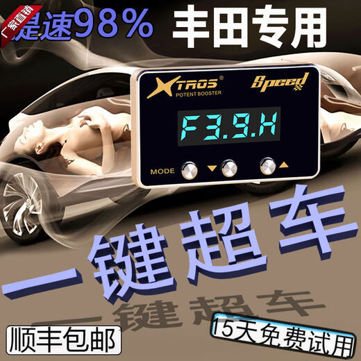 Litian Toyota's special electronic throttle accelerator is domineering TRD Prado Ruizhi rav4 modified car speed increase 214th generation enhanced version + speed increase 85 Toyota's dazzle