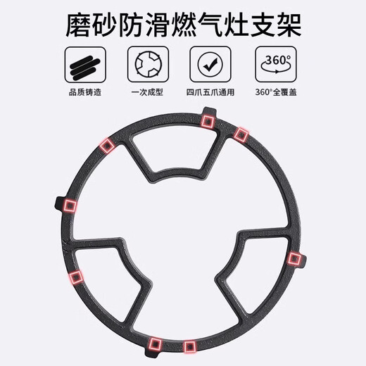 Gas stove holder gas stove bracket universal small pot milk pot non-slip stove shelf kitchen gas inner ring upgrade 1 pack cast steel material durable