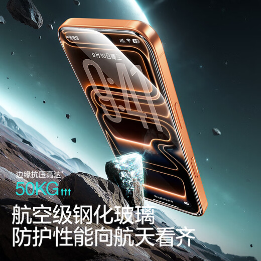 Flash Magic is suitable for Apple 17promax anti-peeping tempered film iphone17ProMax mobile phone film 0.18mm ultra-thin 3D full screen high transparency without mesh anti-peeping and anti-fingerprint