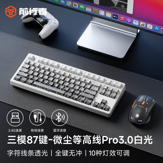 Forerunner MT87 wireless bluetooth three-mode mechanical keyboard and mouse set wired BlackBerry contour side engraved 108-key office e-sports gaming computer notebook iPad special white 87-key dust contour keyboard and mouse set three-mode white light-all keys without rollover green axis crisp feel