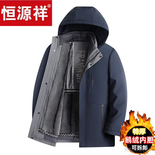 Hengyuanxiang 90 white goose down removable liner mid-length down jacket for middle-aged and elderly people in winter, one wear three warm and thickened outer shell to prevent cold 5825 Extra thick navy blue upgraded extra thick style 3XL 155-170Jin Jin is equal to 0.5 kg