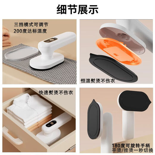 Wireless iron rechargeable handheld garment ironing machine small ironing machine dormitory student travel dedicated portable ironing machine white rechargeable + three-speed temperature adjustment