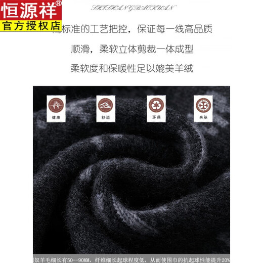 Hengyuanxiang scarf men's wool 2026 new autumn and winter warm men's scarf fashion plaid versatile neck shawl black