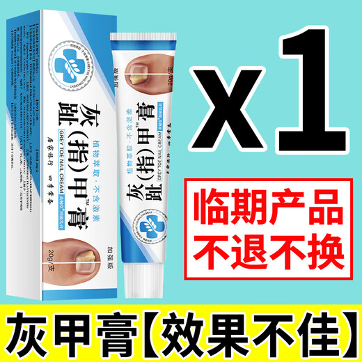 Miyamoto's onychomycosis 100% effective special medicine for severe onychomycosis fungal infection, nail removal, thickening, bad nail cream, antibacterial liquid 1 box, onychomycosis cream, No. 1 onychomycosis special effect