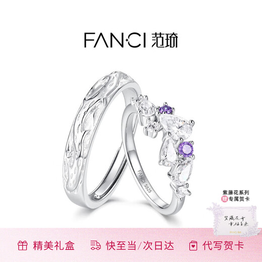 Fanci (Fanci) Wisteria Flower Series Wisteria Flower Pair of Rings, Couple Silver Pair of Rings, A Pair of Birthday Confession Gifts for Girlfriend and Boyfriend, Male Open + Female Closed (Gentle Purple) Female Ring No. 12