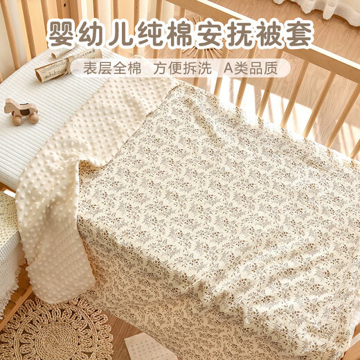 Newborn baby quilt, children's pure cotton quilt cover, kindergarten baby 1.2m1.5m changeable quilt cover, hibiscus + milk tea color, cotton gauze + bean velvet 100cm*120cm