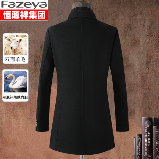 Fazeya Hengyuanxiang Group high-end woolen coat men's medium-length double-sided woolen goose down lining windbreaker coat thick black L (175) (recommended 120-140Jin Jin equals 0.5 kg)