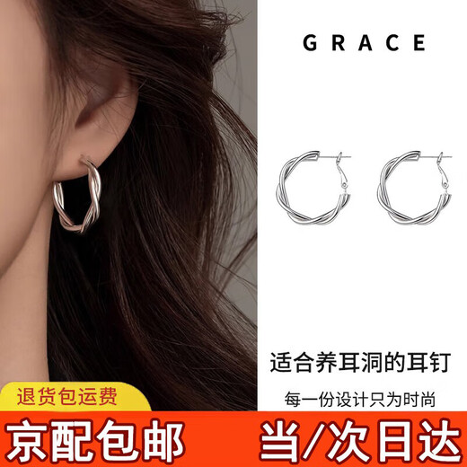 Bai Qixin earrings for women, exquisite twist earrings, earrings for women, light luxury, high-end, simple and versatile metal hoop earrings, a pair of twist earrings