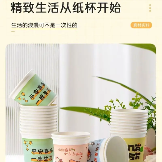 Wedding disposable paper cup thickened household water cup mouth cup office tea soy milk cup beverage ins style paper cup cartoon random pattern mix disposable model-color-100 pieces