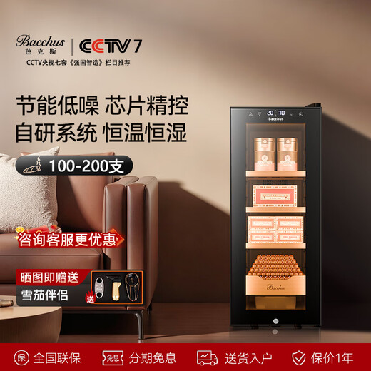 Bacchus cigar cabinet with humidity control, constant temperature and humidity control humidifier box, mini small household solid wood cedar wood embedded mellow culture naked culture red wine cigar energy-saving air-cooled frost-free 5th generation constant humidity system + side light (1 naked culture + 3 box culture) 35L