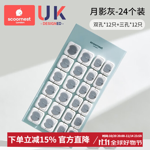 Scoornest Scoo Scoo Socket Protective Cover Children's Anti-Electric Shock Baby Plug Hole Protective Cover Switch Plate Safety Plug Moon Shadow Gray-24 Pack