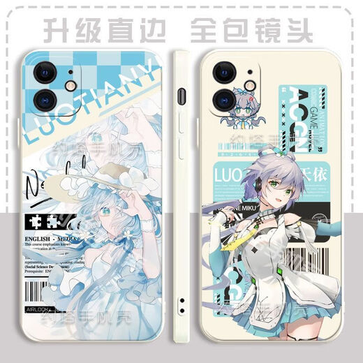 Ayubulo Tianyi Peripheraler Mobiltelefon Fall Virtual Sänger passt sich an Apple 15 Xiaomi Redmi Oppovivo Huawei Ehre Soft [Straight Border Gubai] Luotianyi D15826 Bestellnotizenmodellanpassung