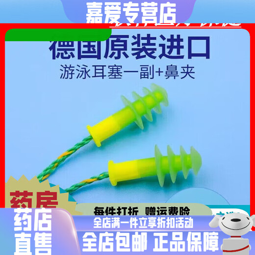 Universal swimming earplugs waterproof Swimming earplugs waterproof and anti-otitis media Deomun swimming earplugs waterproof men's and children's style with nose clip Germany