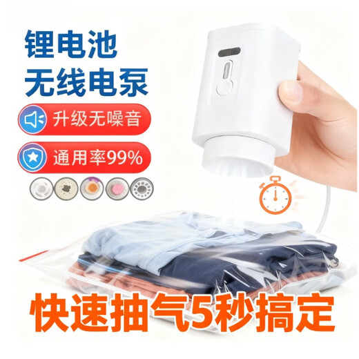 Vacuum air pump electric vacuum pump universal electric pump household compressor quilt storage bag compression bag special electric air pump 1 pack