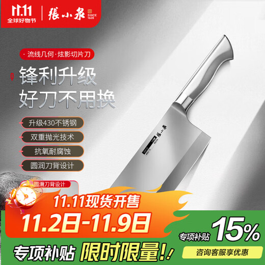 Zhang Xiaoquan Stainless Steel Kitchen Knife Knife Household Kitchen Chopping Knife Slicing Knife Bone Chopping Knife Kitchen Knife Chinese Kitchen Upgraded 4 Chrome Material Slicing Knife
